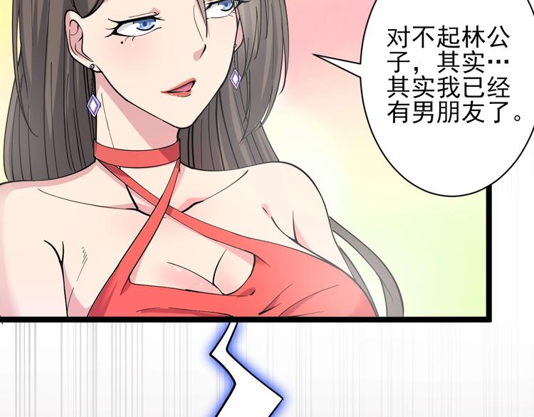 第35话 官宣84