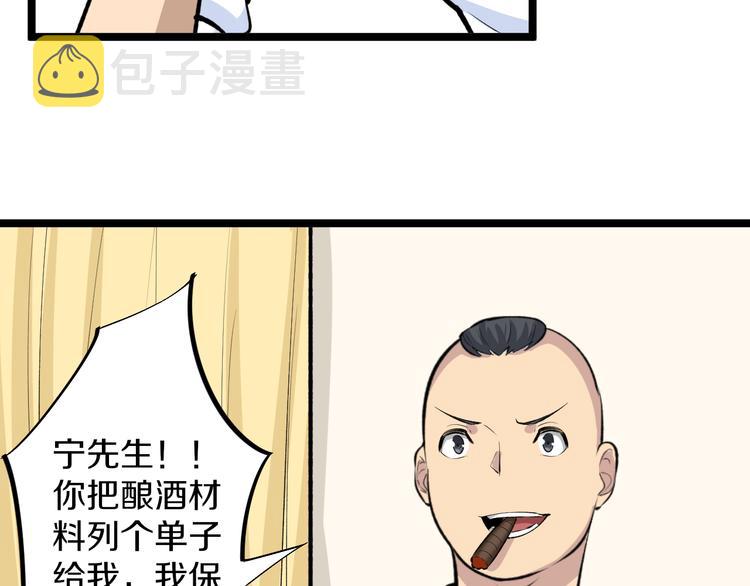 第167话 套路我23
