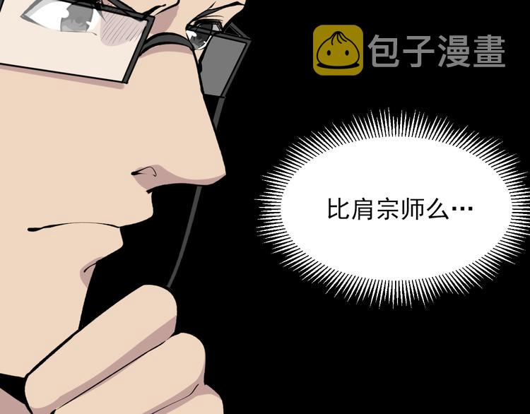 第164话 天下奇才54