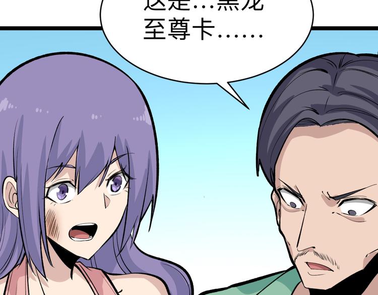 第181话 神卡在手86