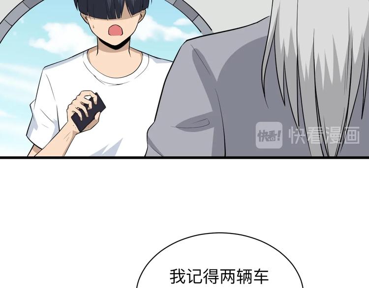 第204话 攀比心12