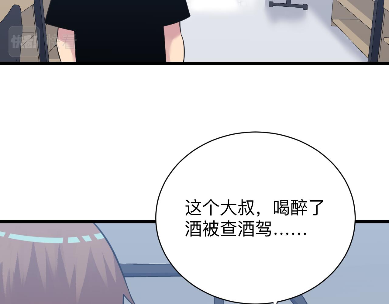第303话 共生体！86