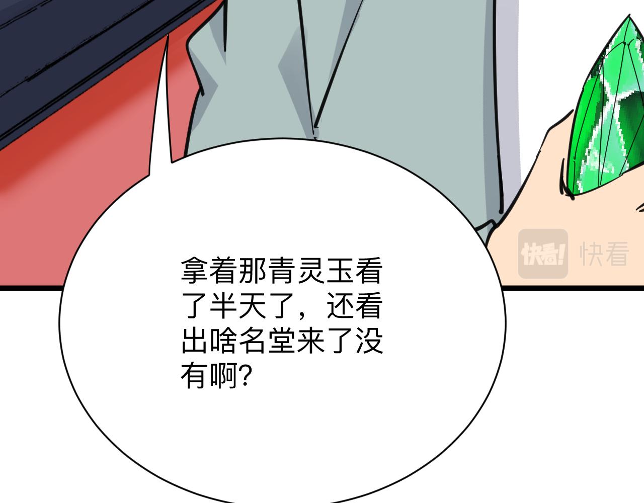 第293话 灵玉养人88