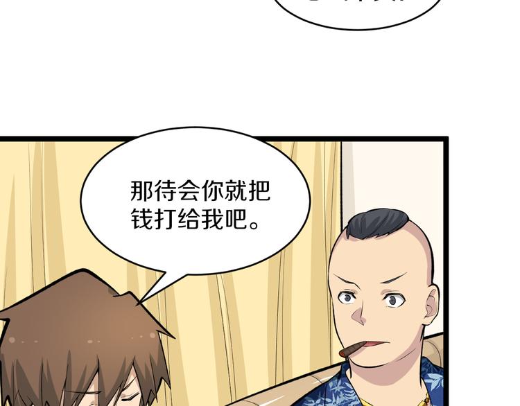 第167话 套路我56