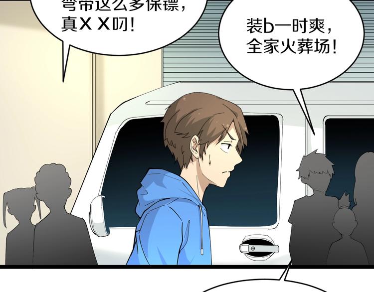 第45话 左手跟我一起画个龙84