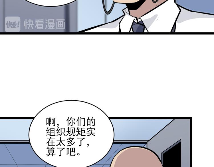 第164话 天下奇才22