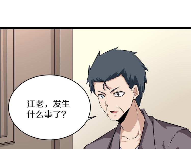 第141话 宁先生的愤怒32