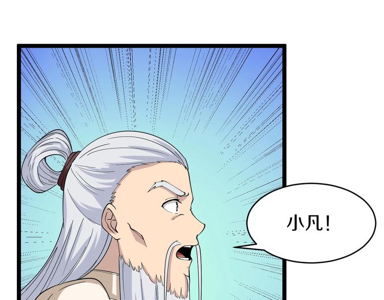 第43话 打开OICQ96