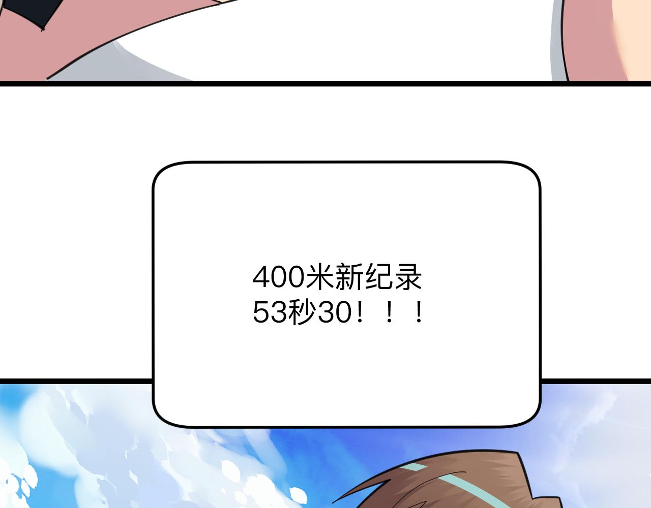 第316话 冠军58