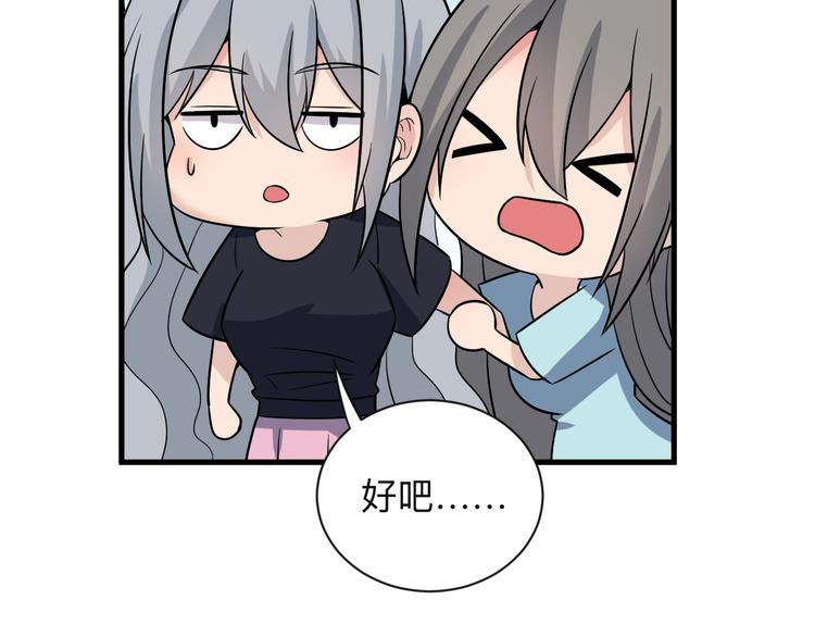 第237话 雪莲水86