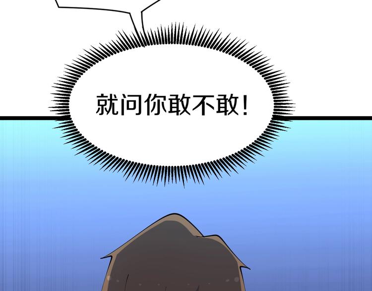 第82话 人间天使宁小凡！46