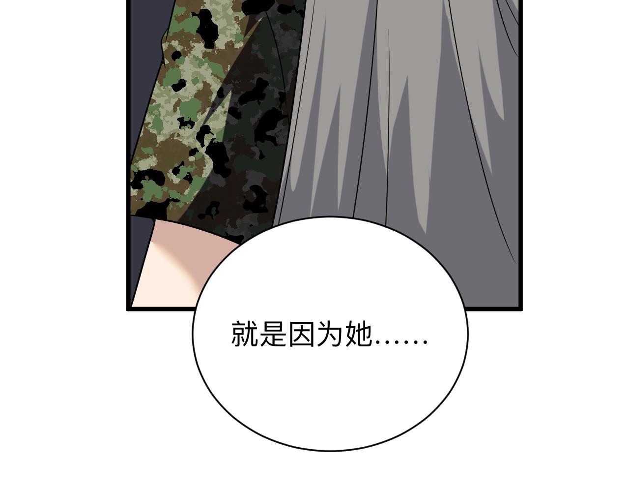 第255话 做手脚68
