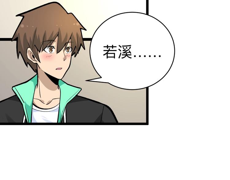第178话 粉粉的桃108