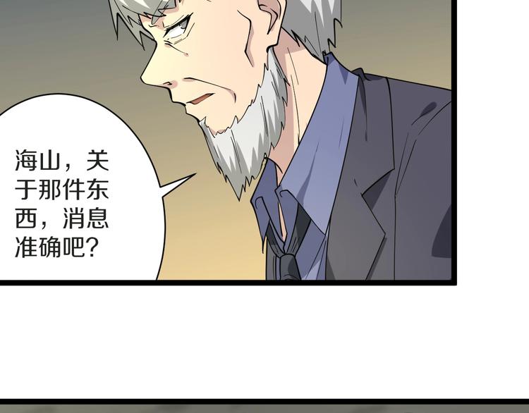 第37话 护美心切90