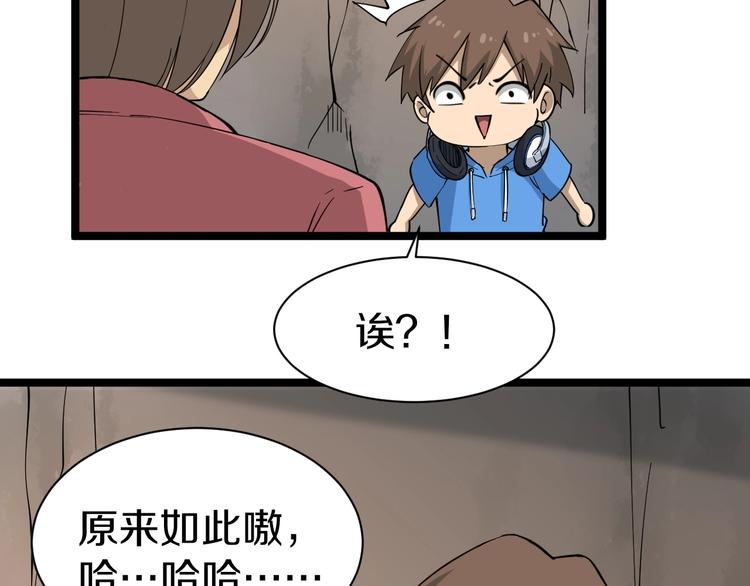 第26话 想致富多种树！57