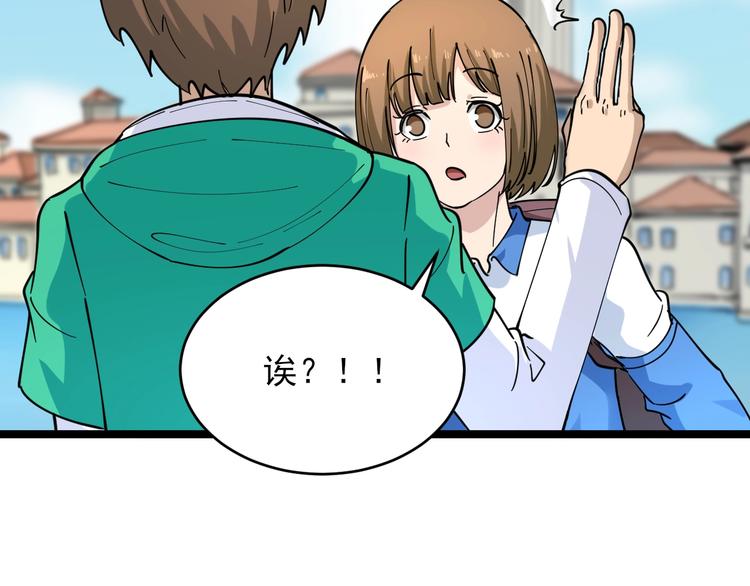 第102话 姐姐帮忙来了！103