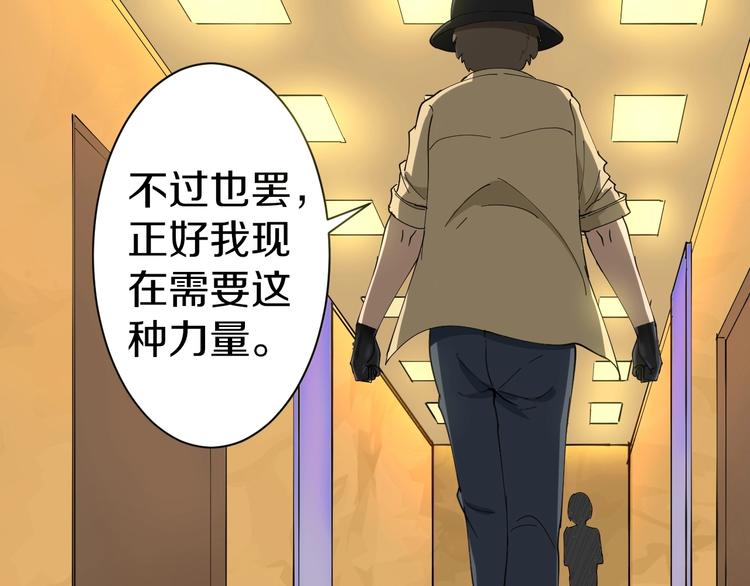 第14话 仇家线索！69