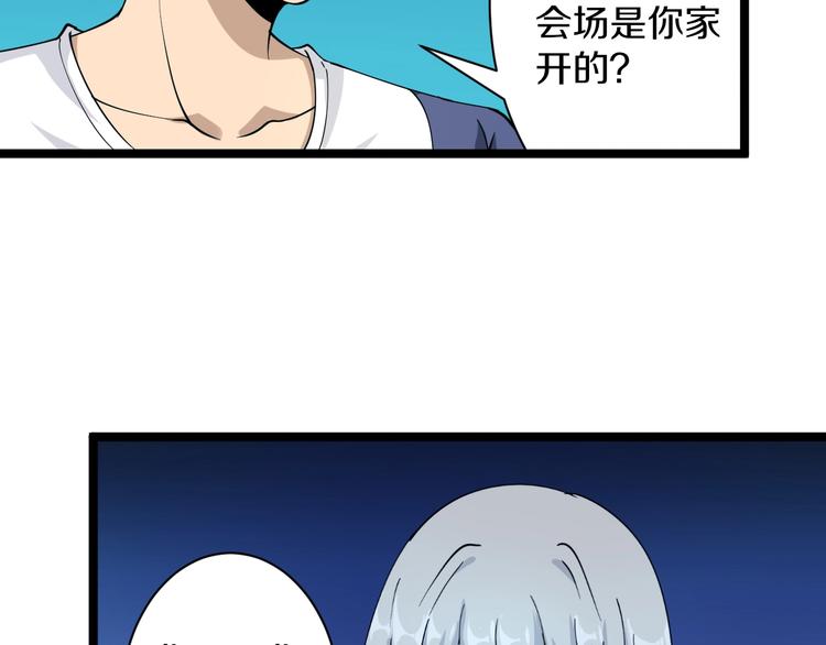 第41话 有请护宝锤18