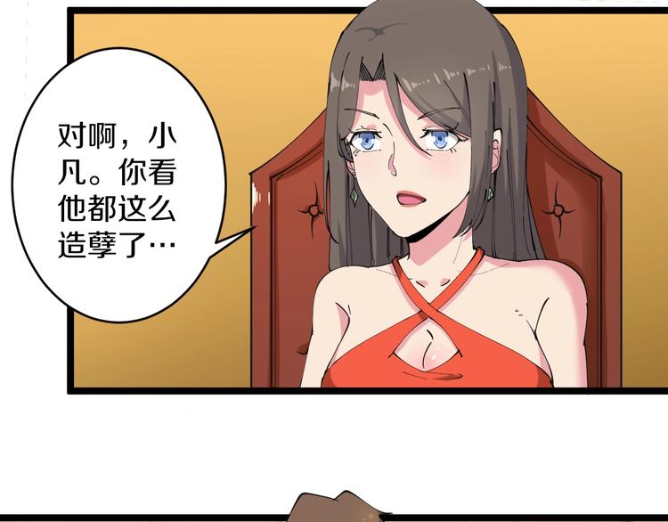 第73话 站起来！小兄弟57