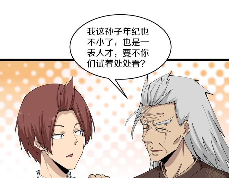 第125话 出言不逊63