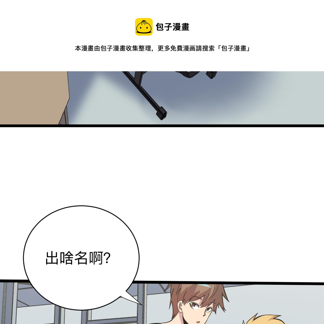 第265话 刺头8