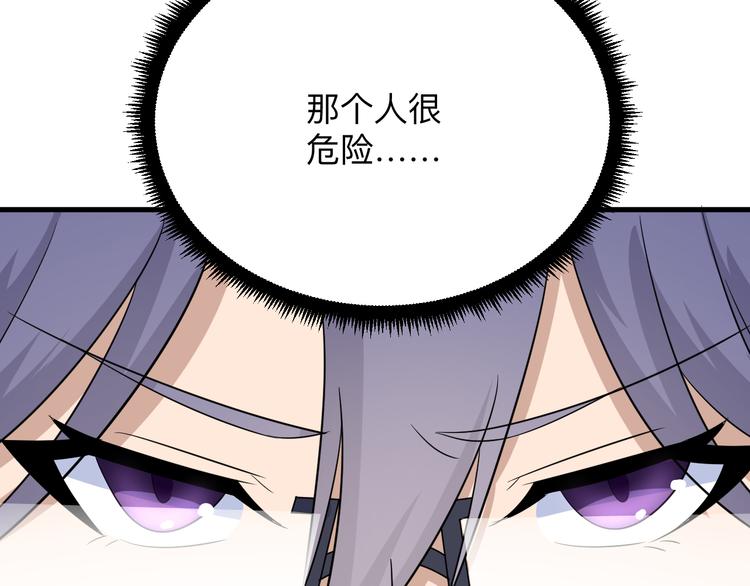 第199话 危险人物75