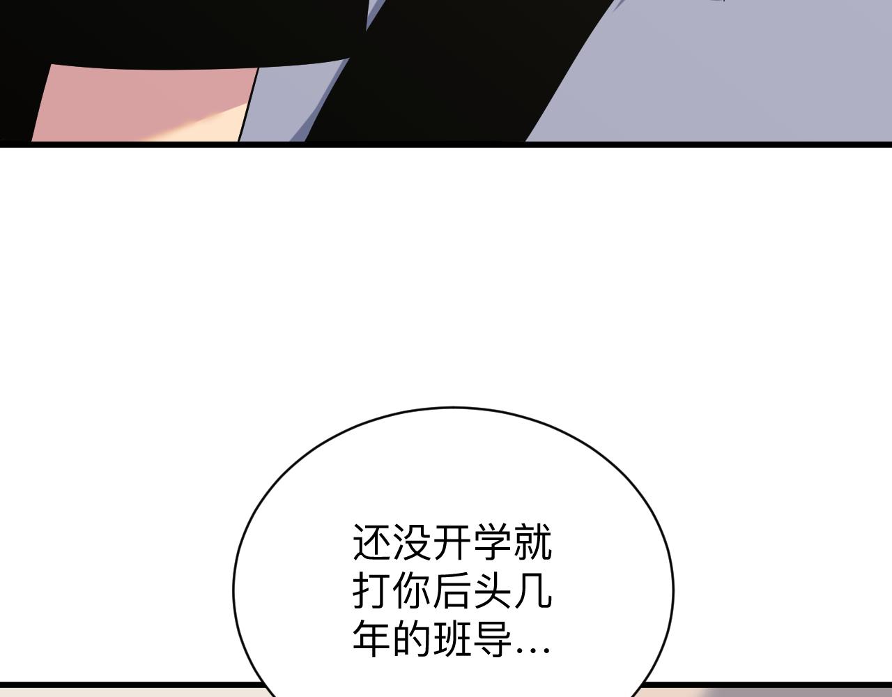 第253话 开除58