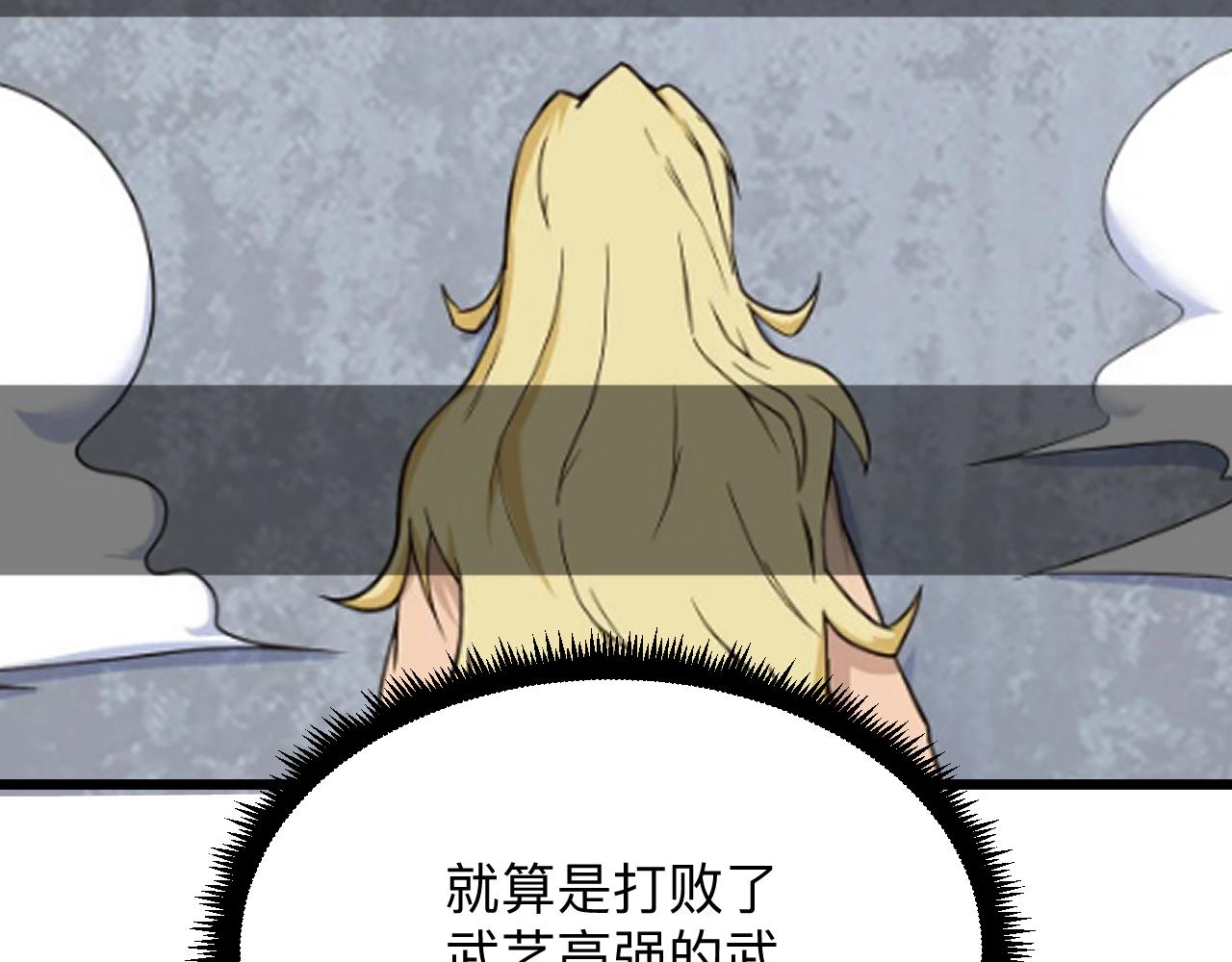 第322话 马胖子28