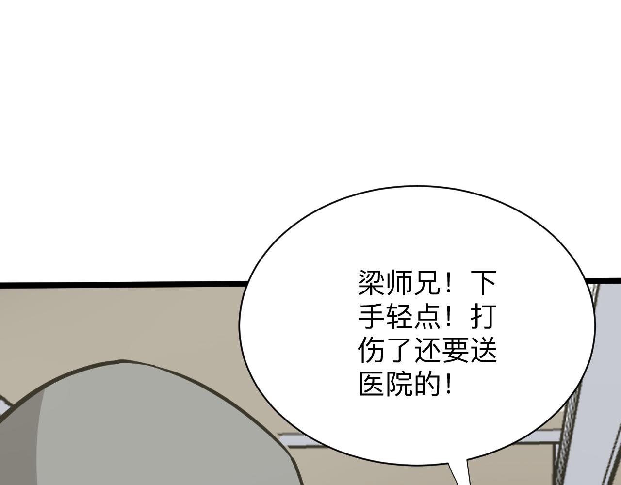 第260话 让你十招26