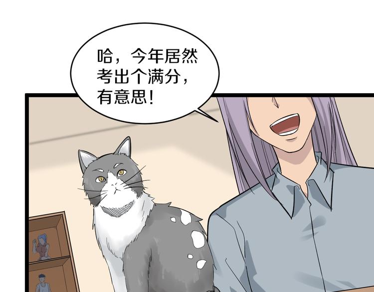 第144话 破罐子小凡66