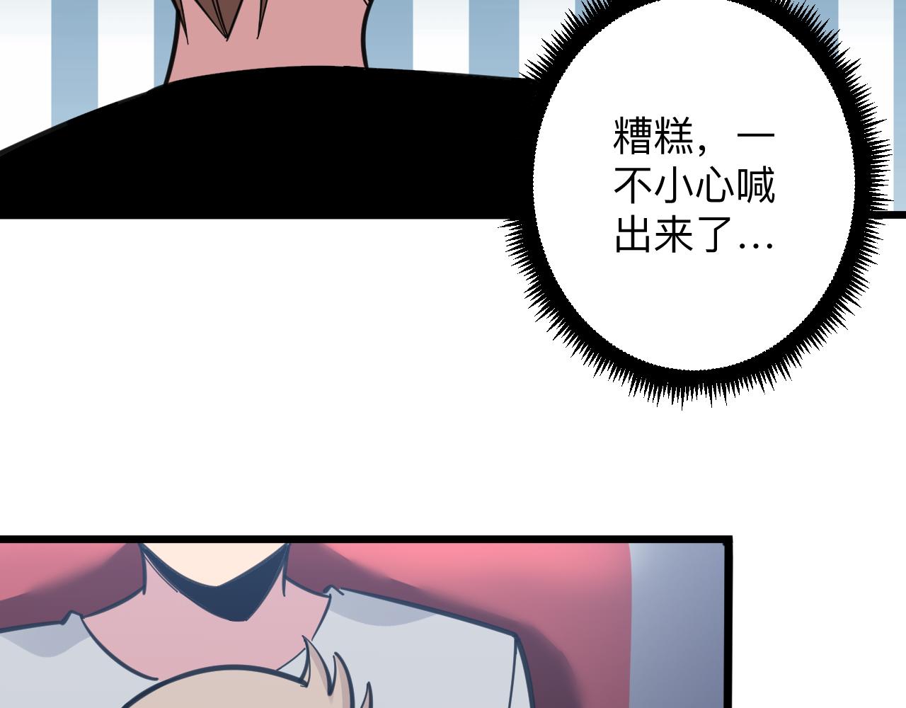 第299话 老师的医术6