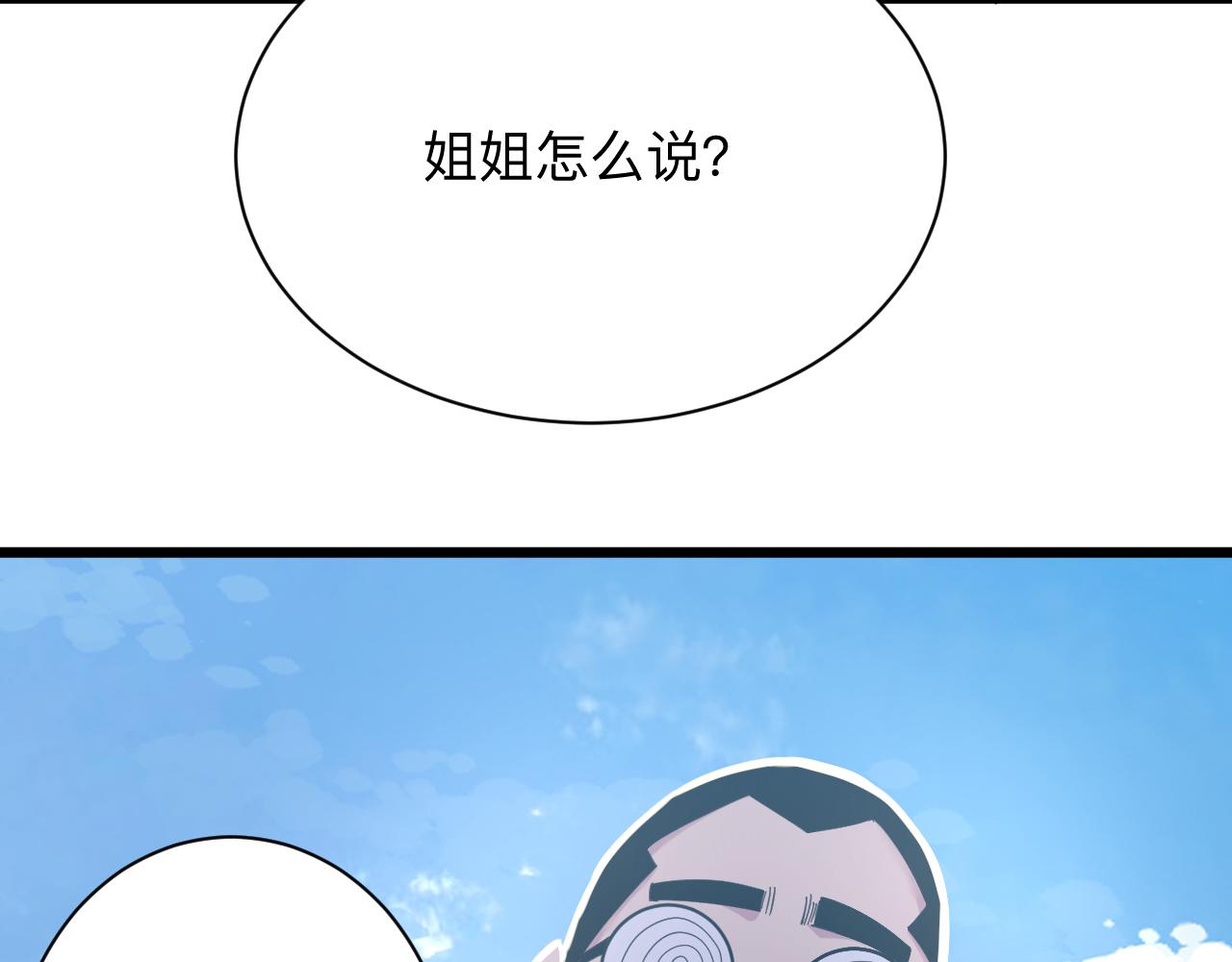 第334话 怒拳28