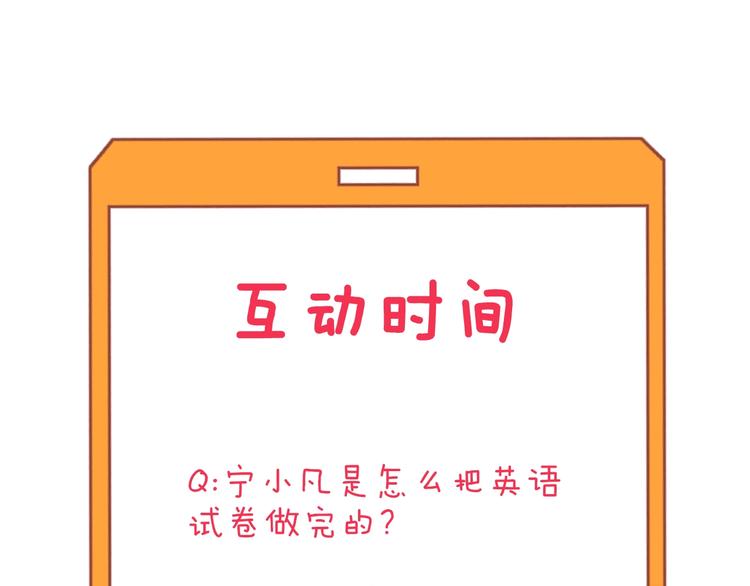第119话 提前交卷101