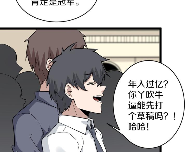 第154话 人帅歌美9