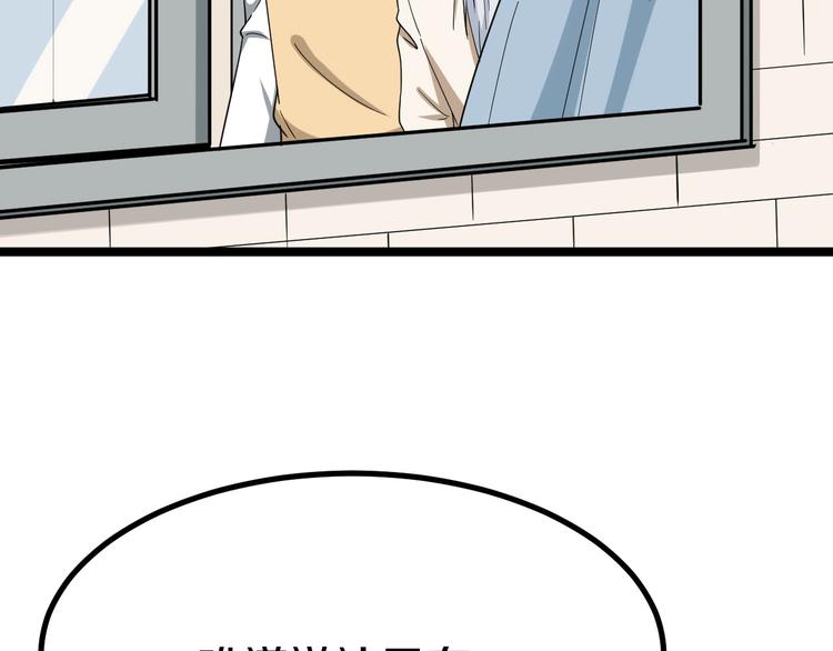 第5话 黄三太奶7
