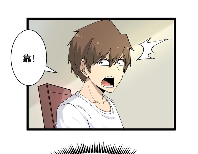 第43话 打开OICQ20