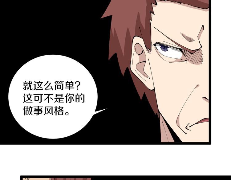 第127话 大圣的毫毛52