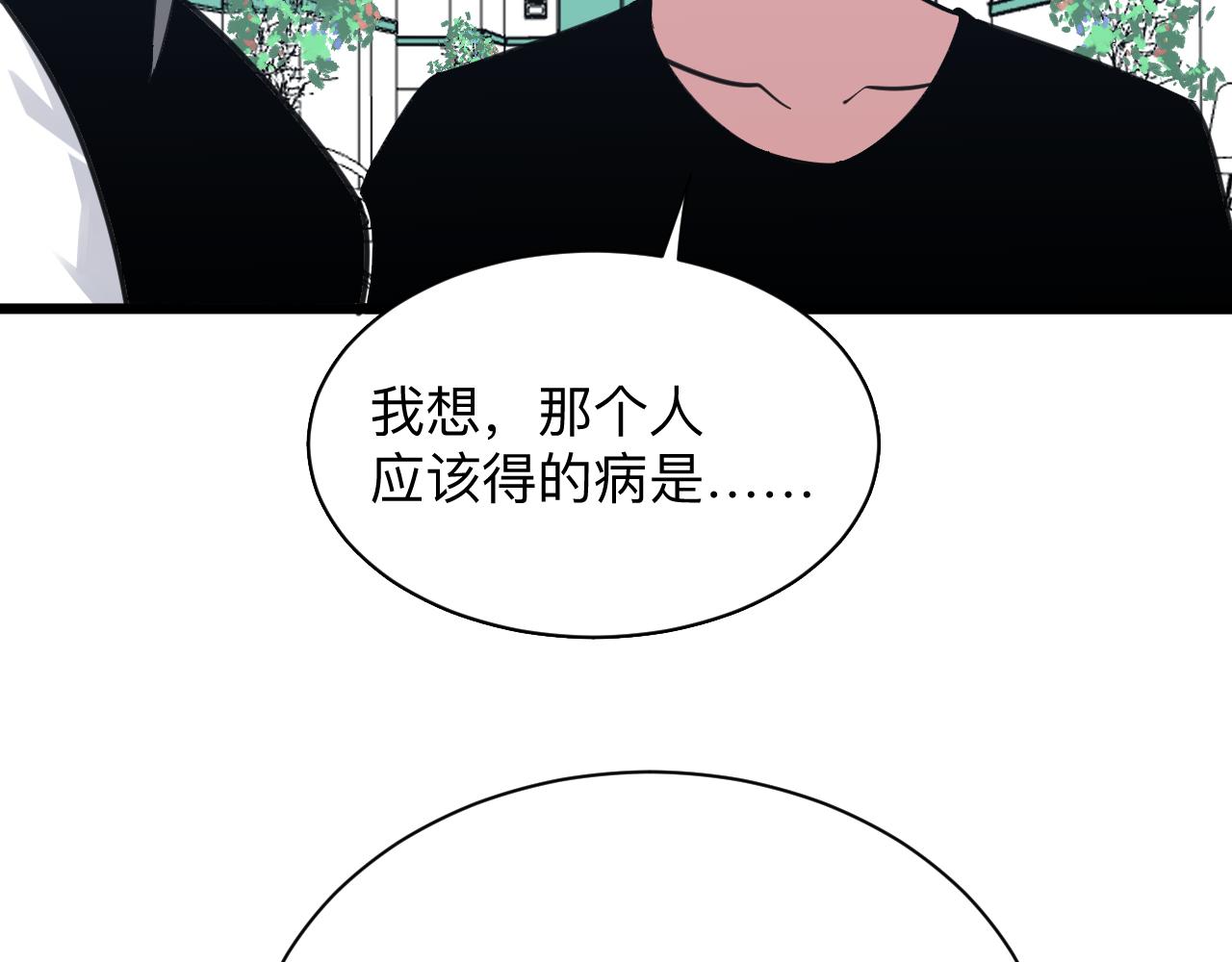 第299话 老师的医术83