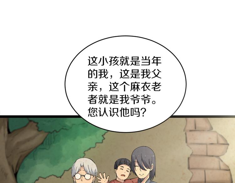 第47话 鬼谷一门83