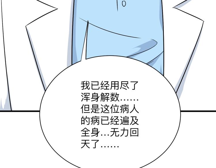 第220话 我来救爷爷！106