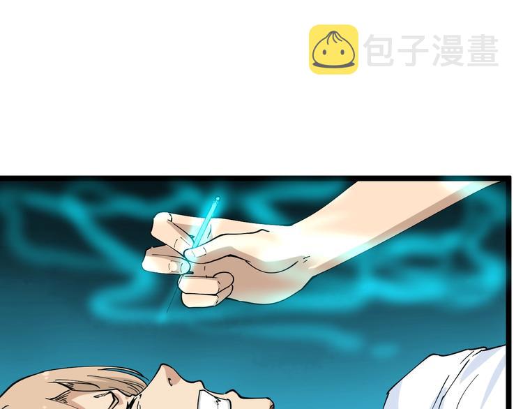 第46话 老弟谢谢嗷！90