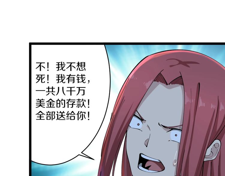 第113话 神秘老头37