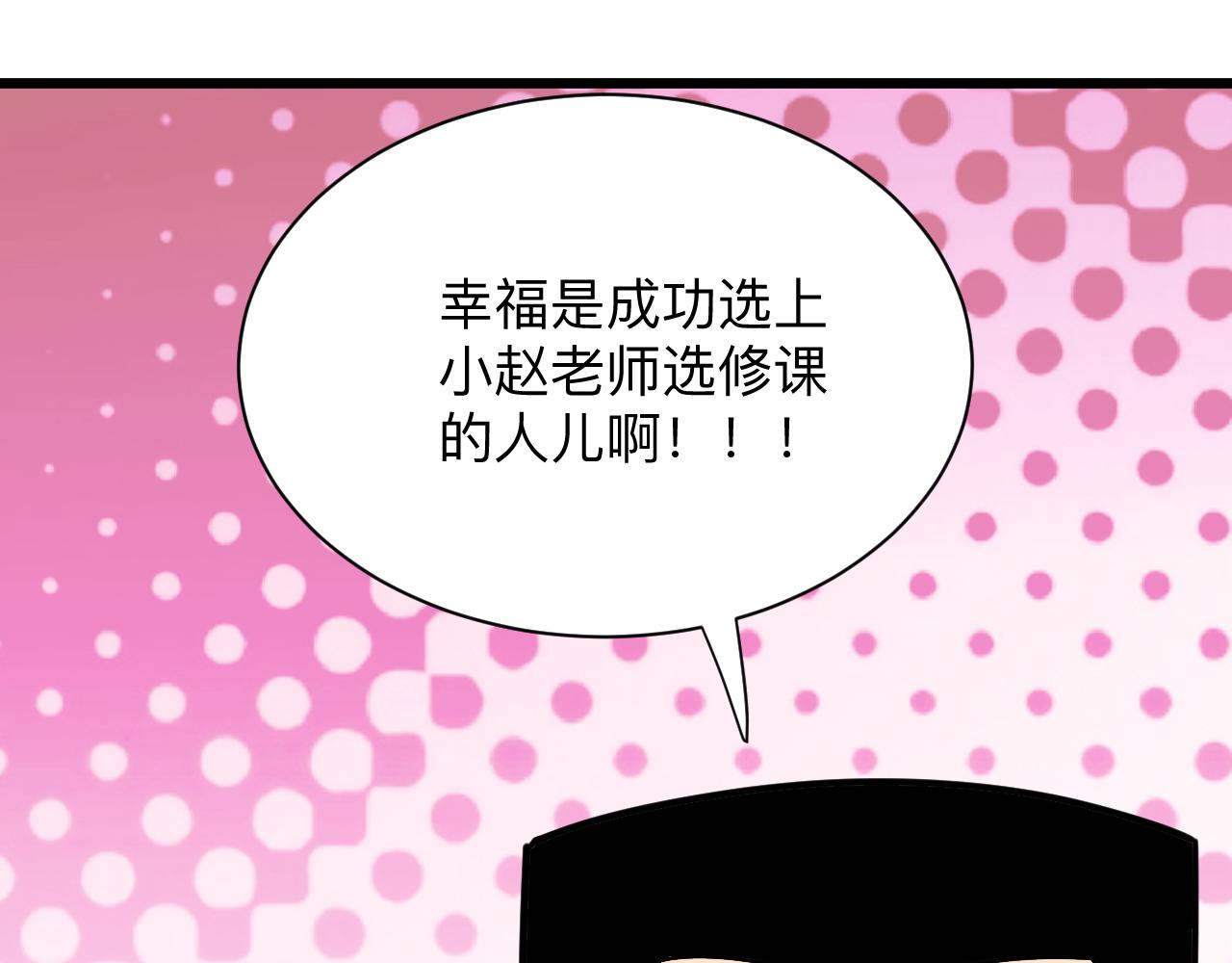 第287话 幸福是啥？65