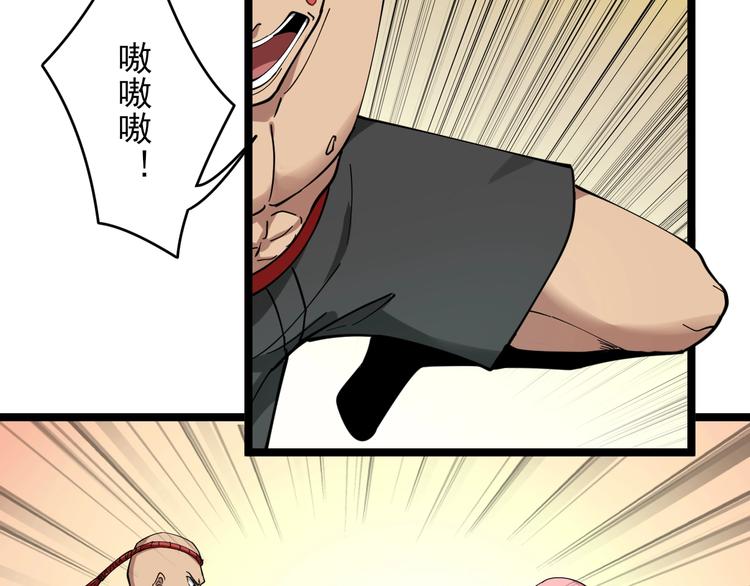第98话 踢馆！86