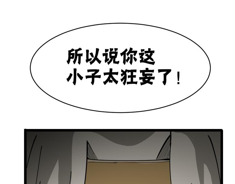 第8话 歼灭妖孽！73