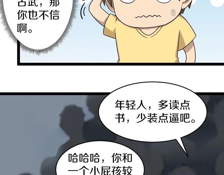 第18话 高手较量！57