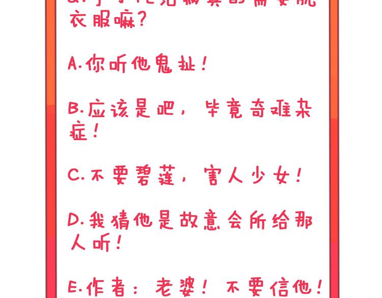 第77话 爱治不治！96