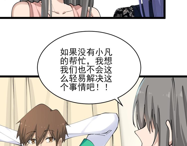 第104话 恶毒的女人！67