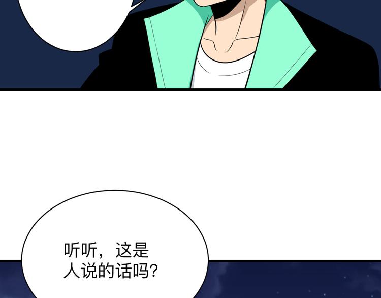 第201话 怪怪的55