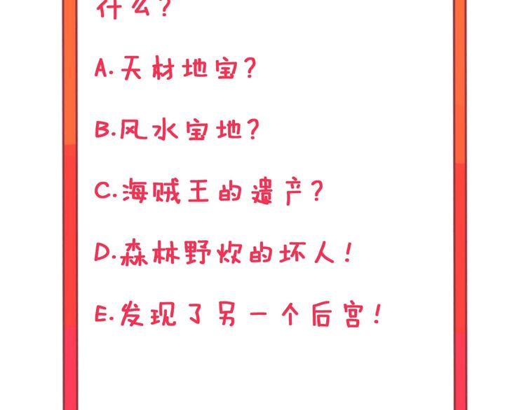 第29话 我来负责！98